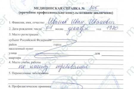 Прием реабилитолога - как проходит